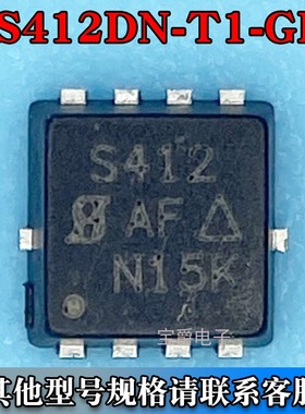 SIS412DN-T1-GE3 PowerPAK1212-8 场效应MOS管 N沟道 30V 12A