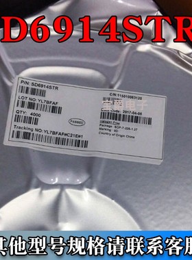 士兰微SD6914SSD6914STR 非隔离恒流驱动IC芯片 照明AC-DC驱动