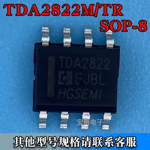TDA2822M/TR SOP-8 12V 双通道音频功率放大器芯片 丝印TDA2822