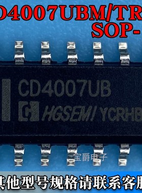 CD4007UBM/TR SOP-14 逻辑芯片反相器 丝印CD4007UB