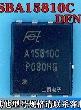 HSBA15810C PQFN-8 5*6场效应MOS管 N沟道 100V 100A 丝印A15810C