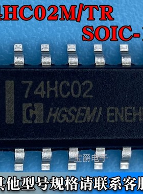 74HC02M/TR SOIC-14 四路逻辑门芯片 丝印74HC02