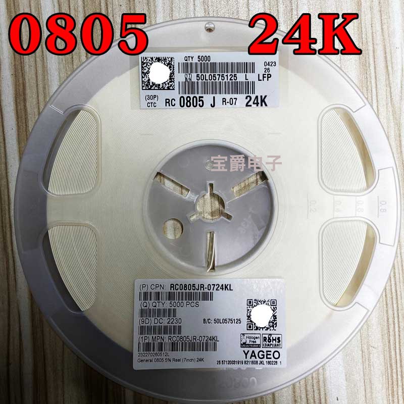 0805 24K 贴片电阻 RC0805JR-0724KL J5% F1% 1/8W一盘5000PCS
