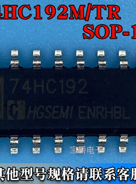 74HC192M/TR SOP-16 计数器分频器芯片 丝印74HC192