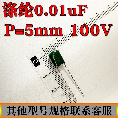 涤纶电容 10NF 2A103J 2J103J 3A103J 100V 630V 1KV