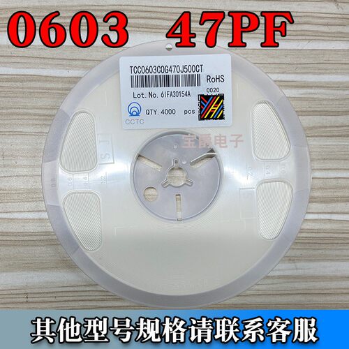 0603 47PF 50V 贴片电容 TCC0603COG470J500CT 一盘4000PCS