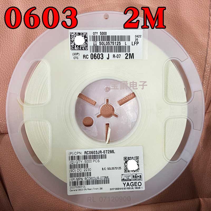 0603 2M 贴片电阻 RC0603JR-072ML J5% F1% 1/10W一盘5000PCS