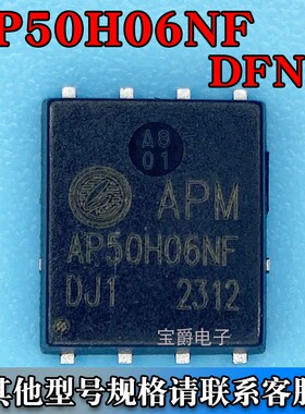 AP50H06NF DFN-8（5*6）场效应MOS管 2个N沟道 60V 50A