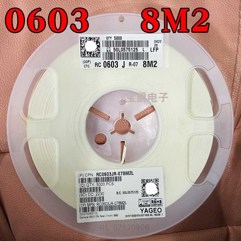 0603 8.2M 贴片电阻 RC0603JR-078M2L J5% F1% 1/10W一盘5000PCS