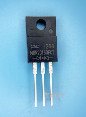 MBR20150FCT TO-220F 肖特基二极管 150V 20A 全新原装