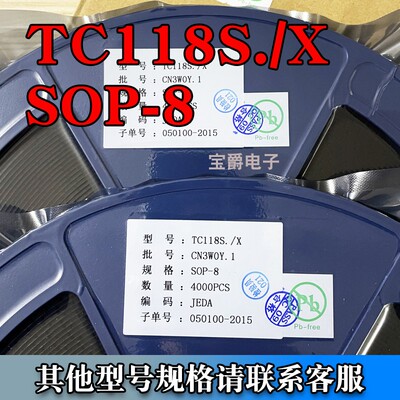 封装TC118S./X封装SOP-8