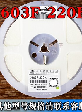 0603F 220K 1%贴片电阻 一盘5000PCS