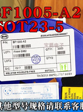 BF1005-A2 封装SOT23-5 芯片 一盘3000PCS 专业配单
