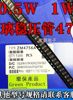 ZMM47V ZM4756A 封装LL34 LL41贴片稳压二极管玻璃圆柱状0.5W 1W