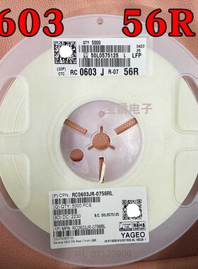 0603 56R 贴片电阻 RC0603JR-0756RL J5% F1% 1/10W 一盘5000PCS