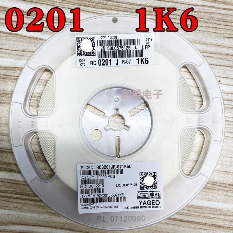 0201 1.6K 贴片电阻 RC0201JR-071K6L J5% F1% 一盘一万PCS