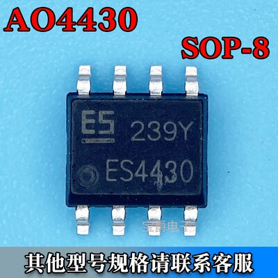 AO4430 SOP-8 场效应MOS管 N沟道 30V 18A 丝印4430
