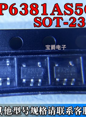 FP6381AS5CTR SOT-23-5 DC-DC电源芯片 FA2UJR 降压型