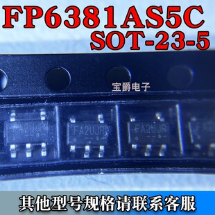 FP6381AS5CTR SOT-23-5 DC-DC电源芯片 FA2UJR 降压型