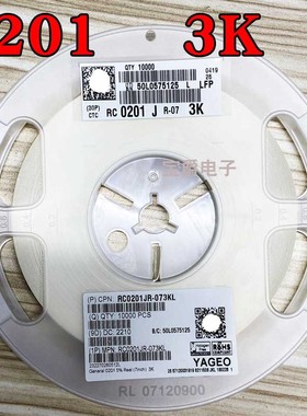 0201 3K 贴片电阻 RC0201JR-073KL J5% F1% 一盘一万PCS