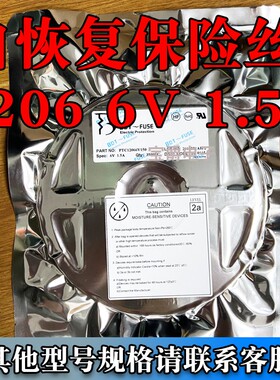 自恢复保险丝1206 6V 1.5A PTC12066V150一盘3500PCS 专业BOM配单