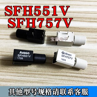 SFH551V 757V 光纤收发器 一管25PCS