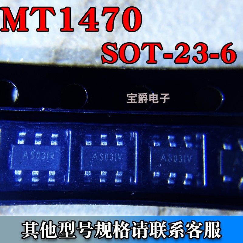 MT1470 SOT-23-6 DC-DC电源芯片降压型丝印AS031V贴片专业配单