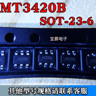 MT3420B SOT-23-6 DC-DC电源芯片降压型 丝印AS208C 贴片专业配单
