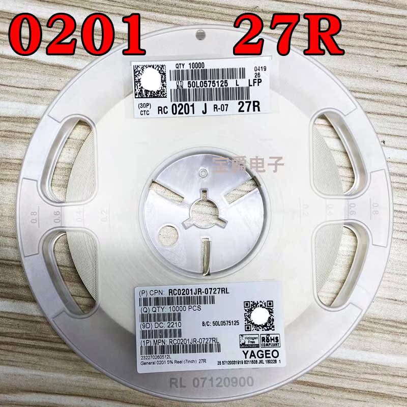 0201 27R 贴片电阻 RC0201JR-0727RL J5% F1% 一盘一万PCS
