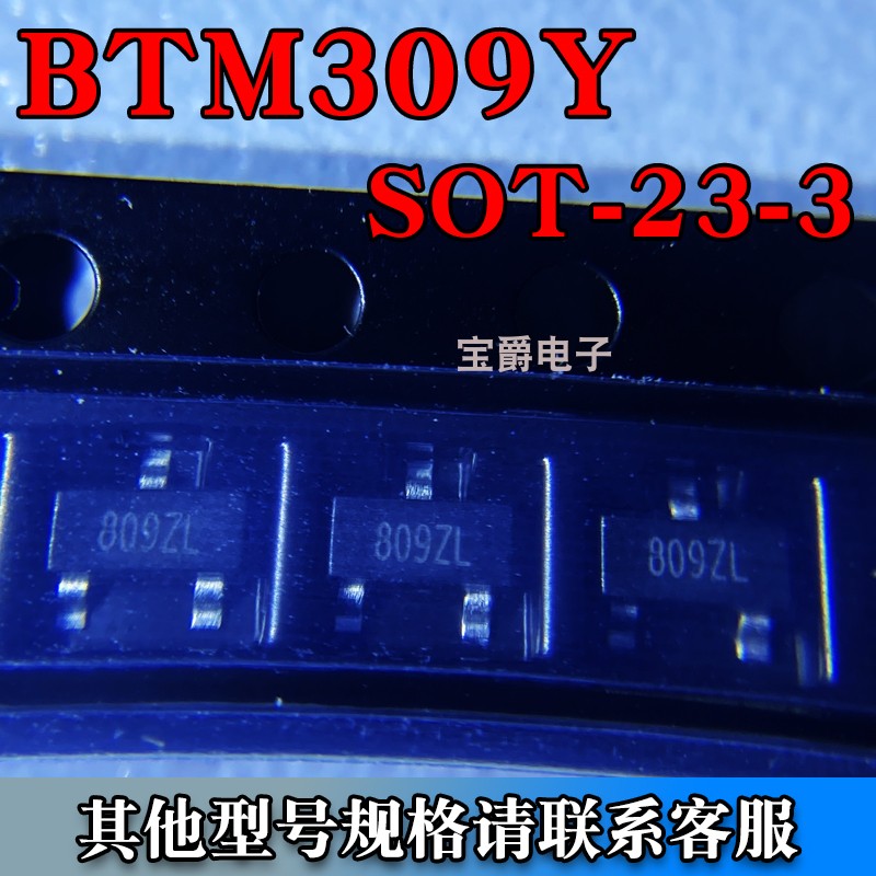 BTM309YGTR SOT-23-3 丝印809ZL 高精度复位管贴片 专业BOM配单