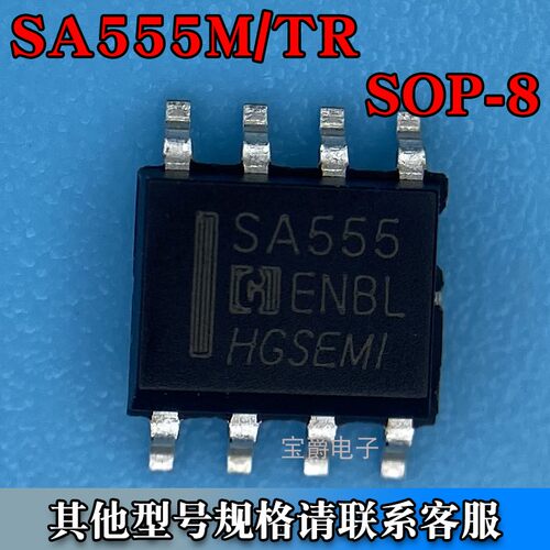 SA555M/TR SOP-8 定时器计时器芯片 全新原装 丝印SA555