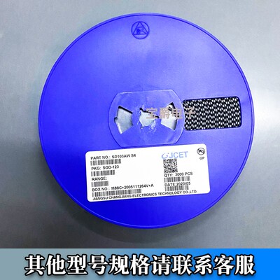 贴片二极管SD103AW丝印S4封装 SOD-123原装长电 SOD323一盘3K直拍