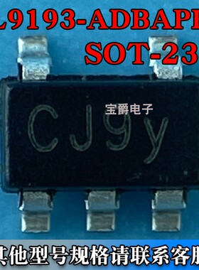 BL9193-ADBAPRN SOT-23-5 LDO线性稳压器芯片 丝印CJ9Y