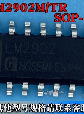 LM348M/TR SOP-14 运算放大器芯片 全新原装 丝印LM348