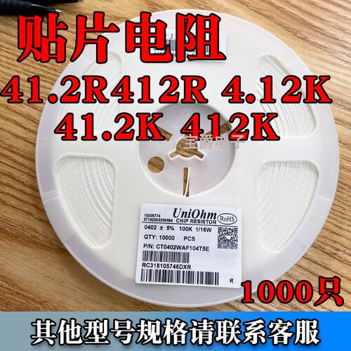 贴片电阻060308051206F1%