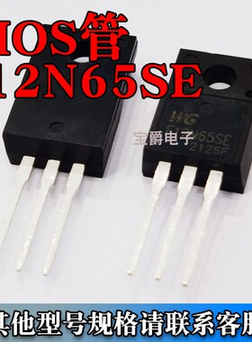 F12N65SE TO-220F塑封 N沟道MOS场效应管 12A 650V 12N65全新
