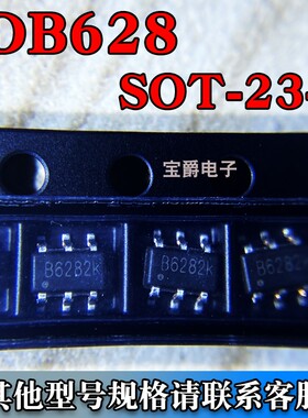 SDB628 SOT-23-6 DC-DC电源芯片升压型 28V 2A 丝印B6282K 贴片