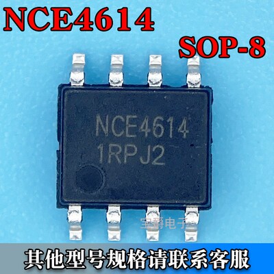 NCE4614 SOP-8 场效应MOS管 N+P沟道 30V 8A 丝印4614
