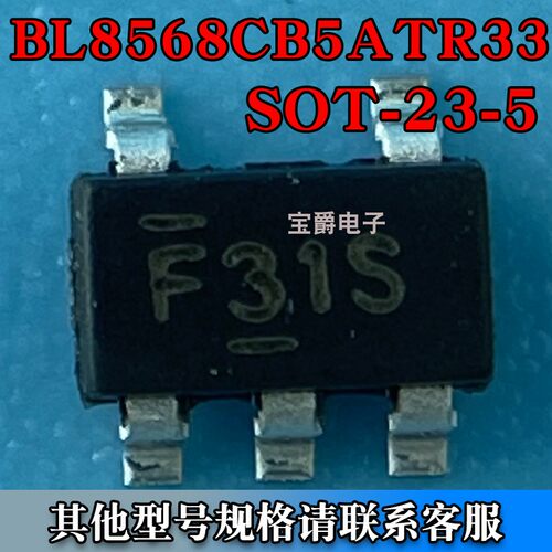 BL8568CB5ATR33 SOT-23-5 LDO线性稳压器芯片 3.3V 丝印F31S