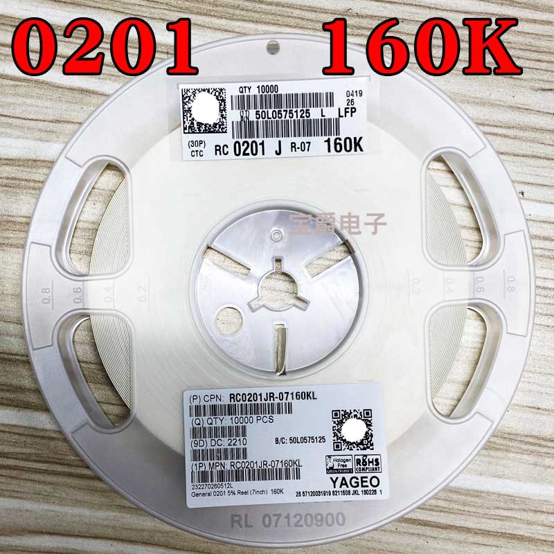 0201 160K 贴片电阻 RC0201JR-07160KL J5% F1% 一盘一万PCS