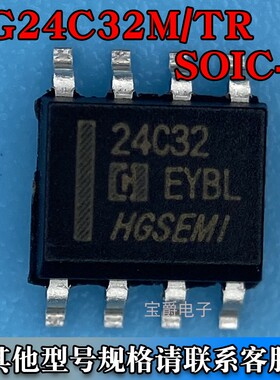 HG24C32M/TR SOIC-8 EEPROM储存器芯片 丝印24C32