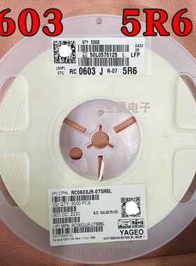 0603 5.6R 贴片电阻 RC0603JR-075R6L J5% F1% 1/10W 一盘5000PCS
