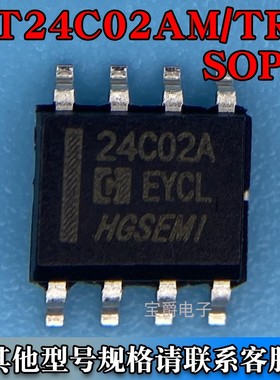 AT24C02AM/TR SOP-8 EEPROM储存器芯片 全新原装 丝印24C02A