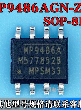 MP9486AGN-Z SOP-8EP 开关稳压器芯片贴片 100V 3.5A 丝印MP9486A