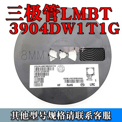 LMBT3904DW1T1G 三极管 封装SOT-363 2个NPN 40V 200MA 一盘3K