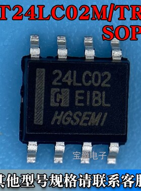 AT24LC02M/TR SOP-8 EEPROM储存器芯片 全新原装 丝印24LC02