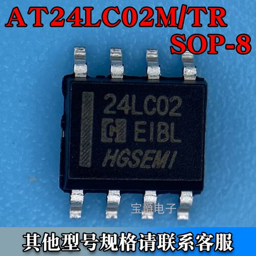 AT24LC02M/TR SOP-8 EEPROM储存器芯片 全新原装 丝印24LC02