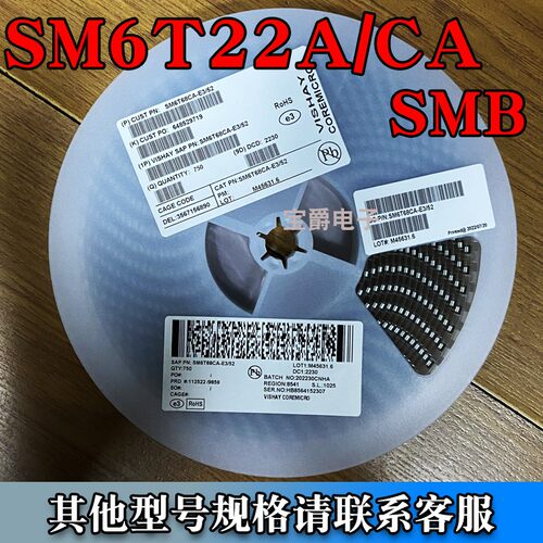 SM6T22 A CA SMB 瞬变电压抑制二极管贴片TVS单向LT7 双向BT7
