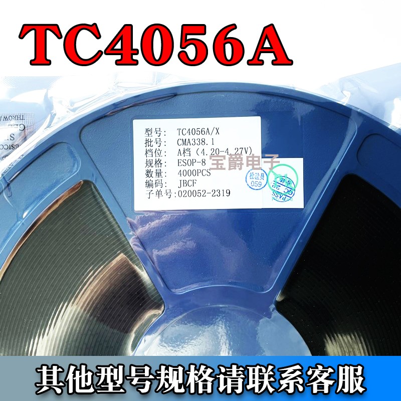 TC4056A 封装SOP-8  锂电池1A充电芯片 150mil 贴片  一盘4000PCS