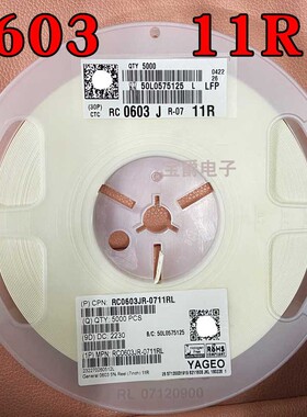 0603 11R 贴片电阻 RC0603JR-0711RL J5% F1% 1/10W 一盘5000PCS